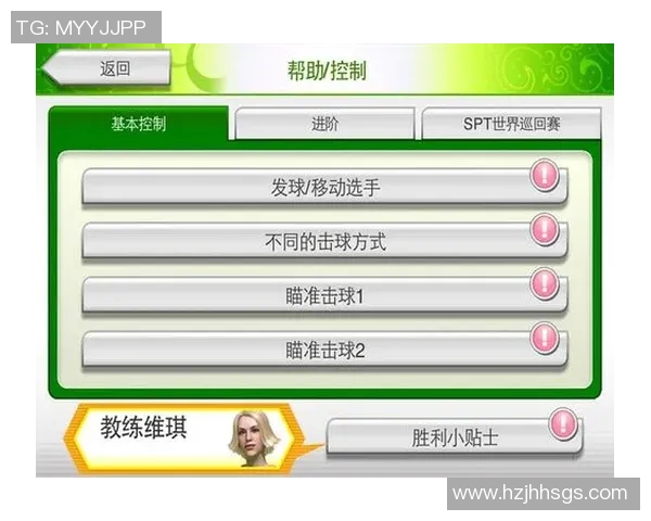 上海网球队技术表现深度分析与发展趋势探讨