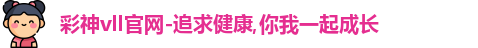 彩神彩票vIII